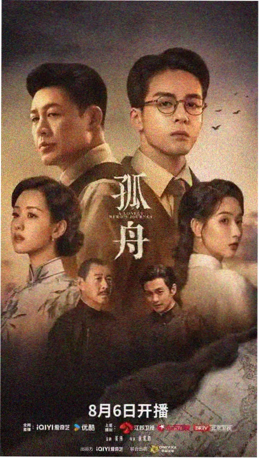 电视剧王国第三季海报